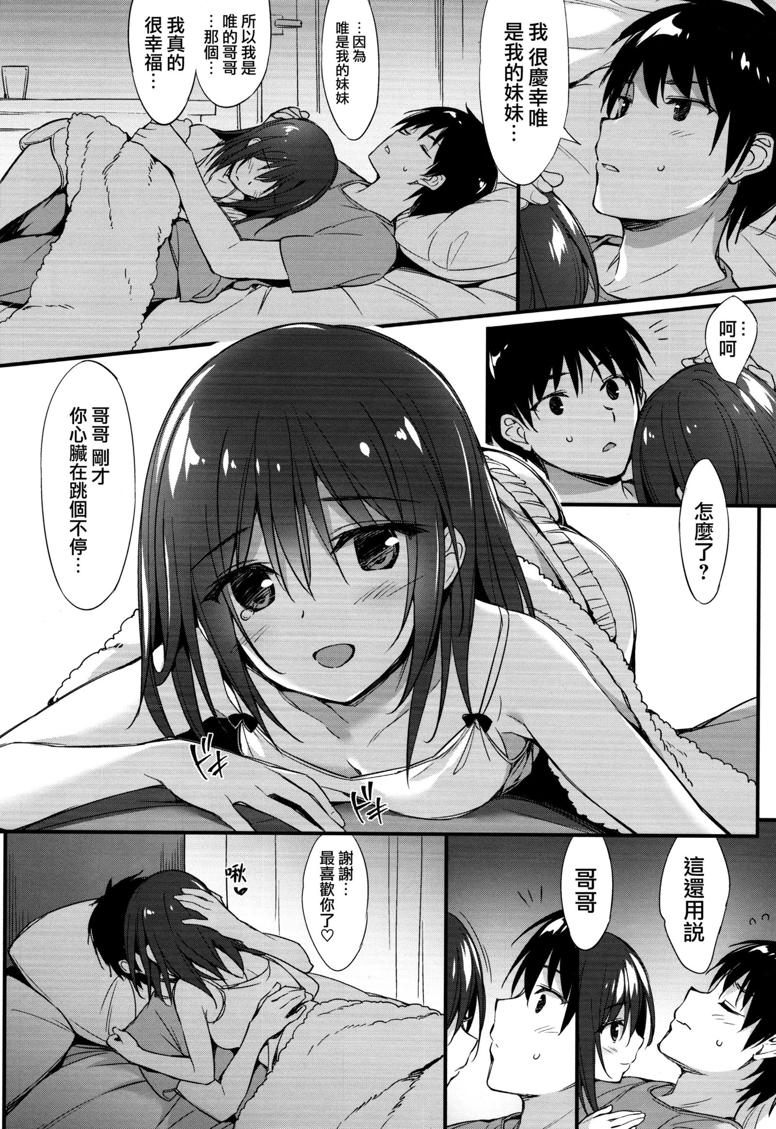 鬼ちゃん、ひとりじめ下の…！