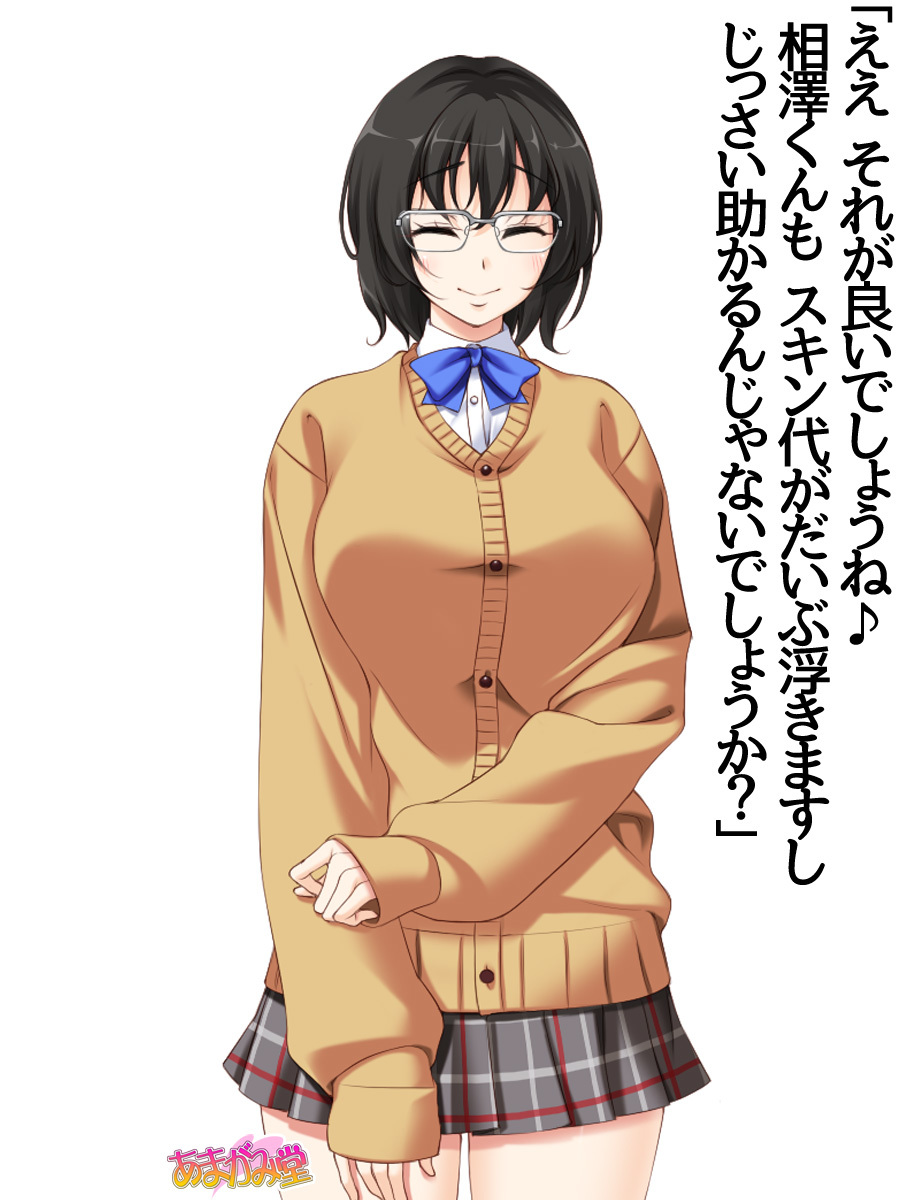 じみこさん大2-buCh。 1-9.1