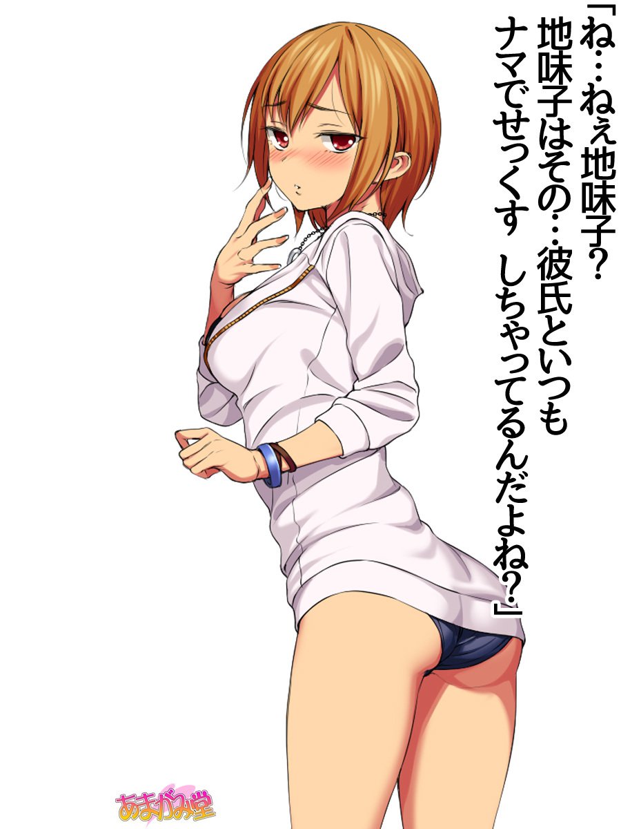 じみこさん大2-buCh。 1-9.1
