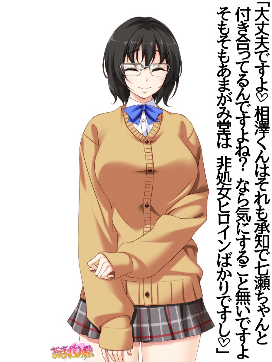 じみこさん大2-buCh。 1-9.1