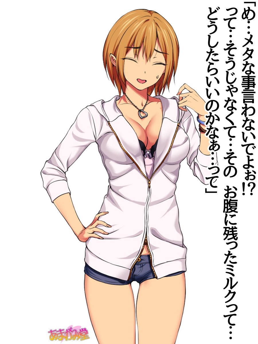 じみこさん大2-buCh。 1-9.1