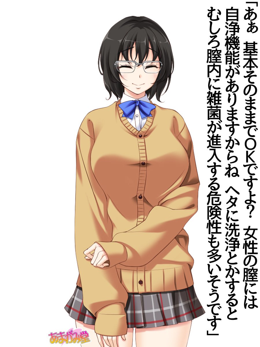 じみこさん大2-buCh。 1-9.1