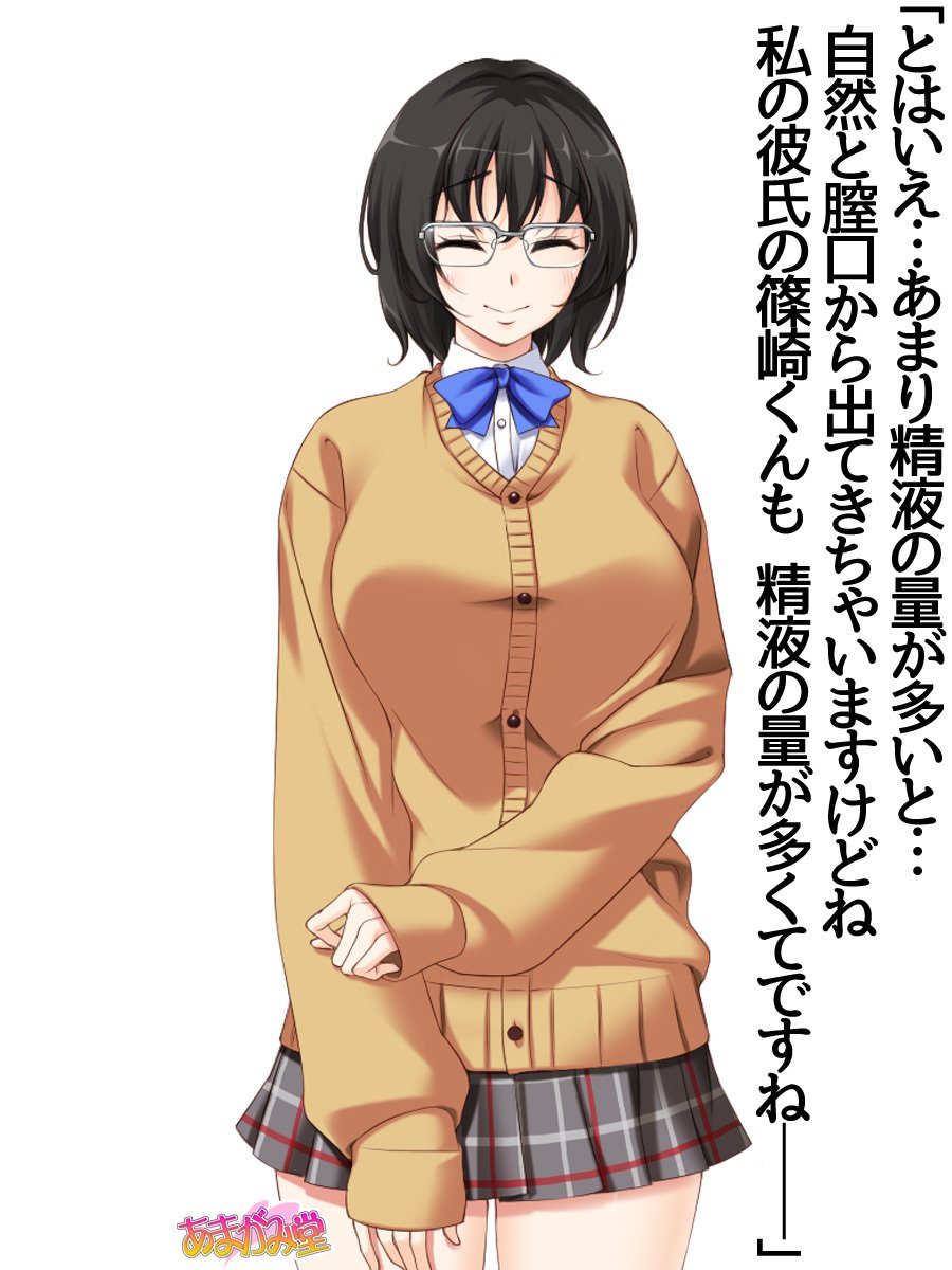 じみこさん大2-buCh。 1-9.1