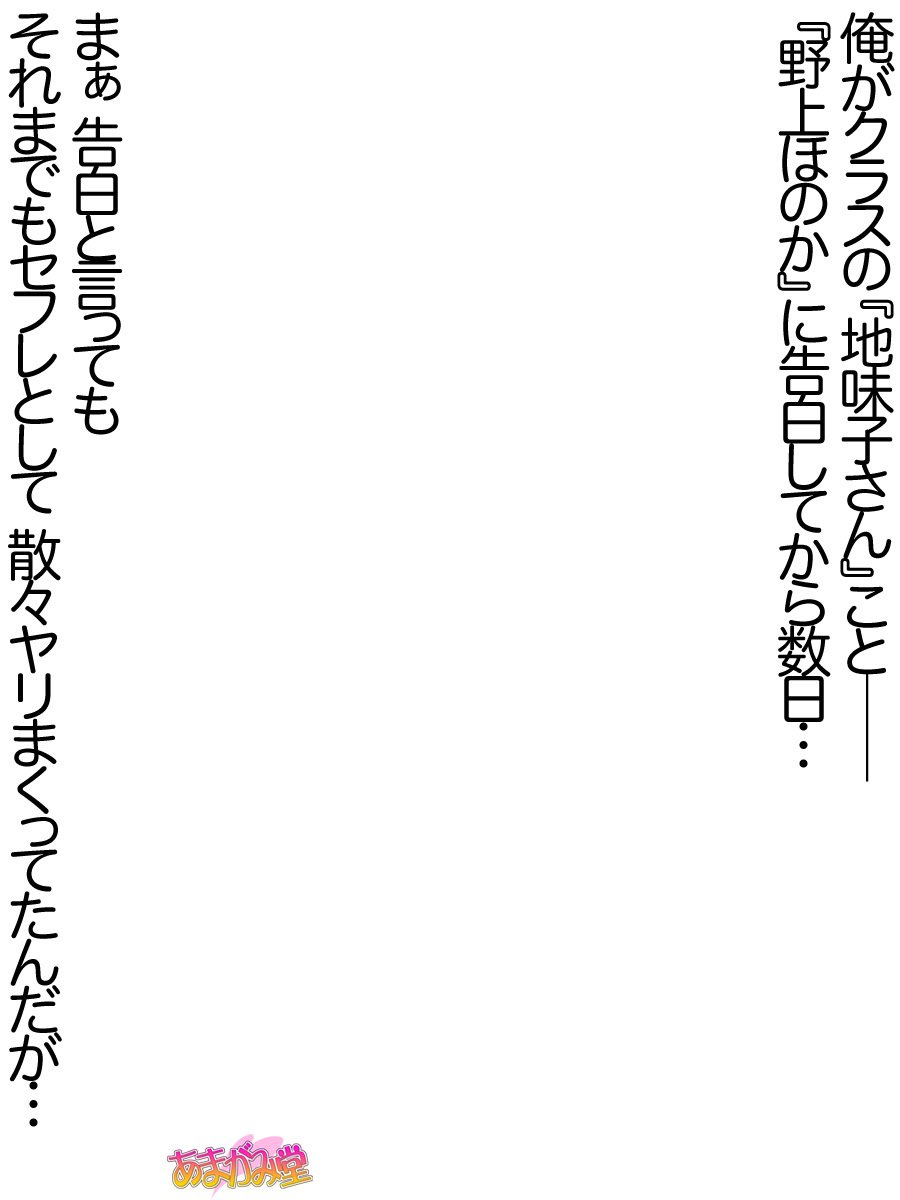 じみこさん大2-buCh。 1-9.1