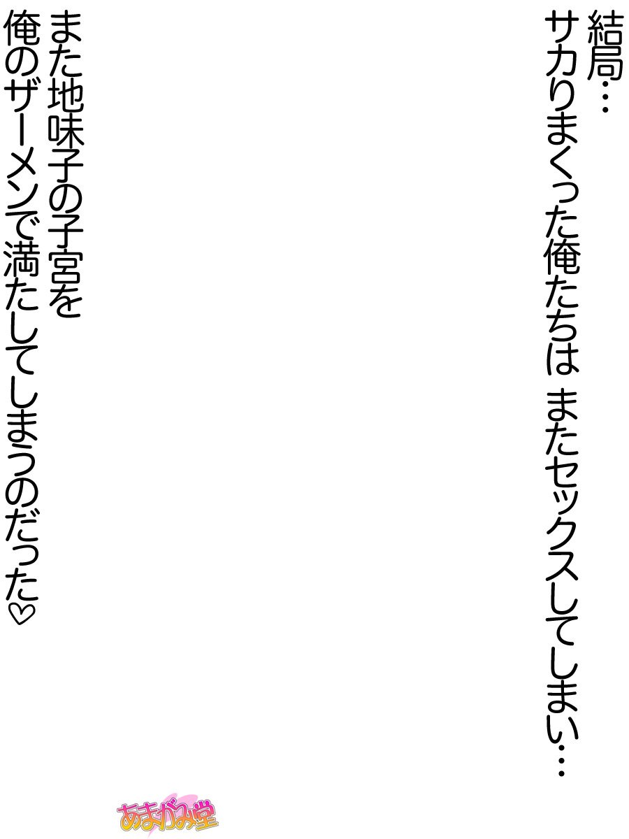 じみこさん大2-buCh。 1-9.1