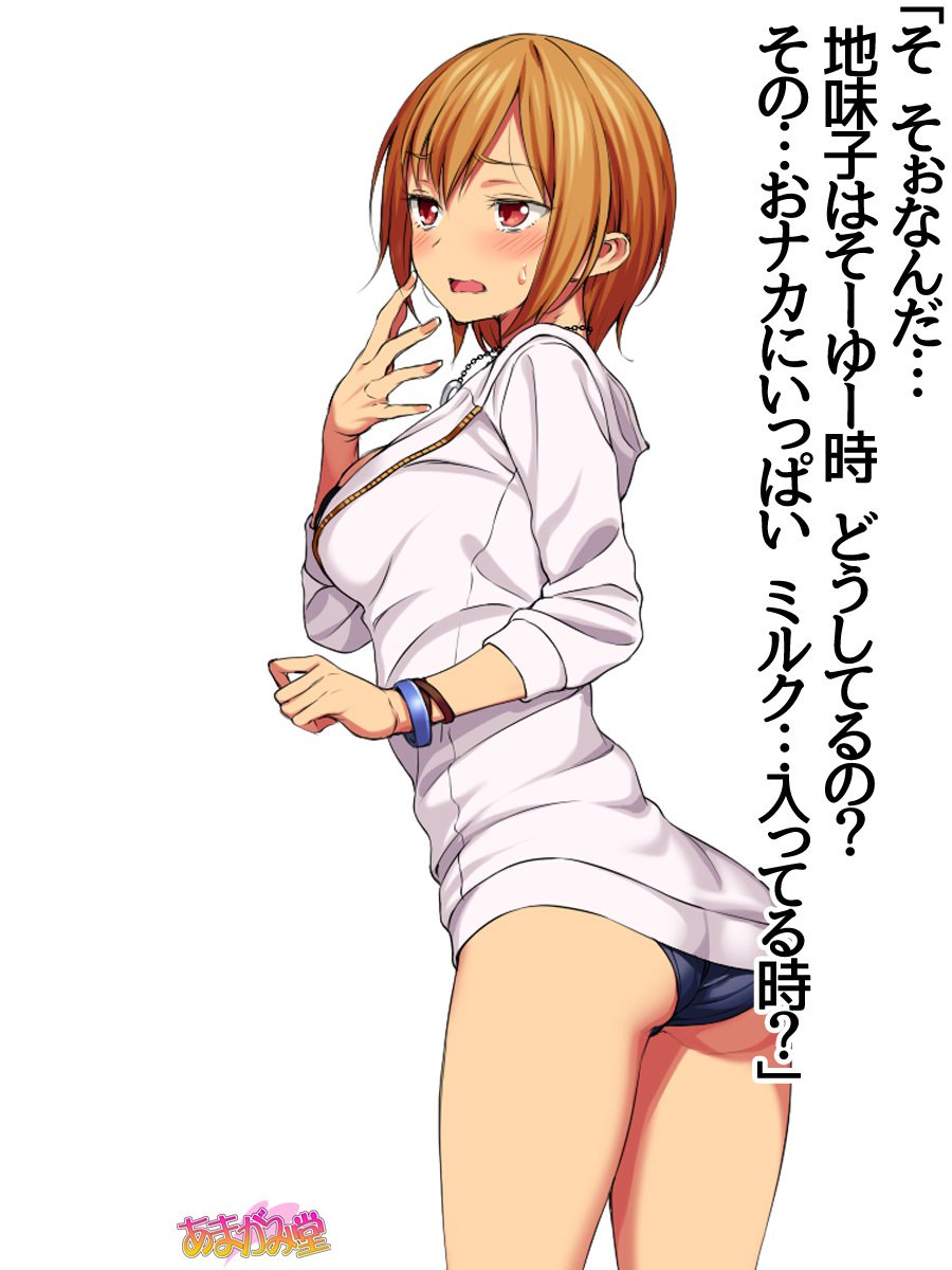 じみこさん大2-buCh。 1-9.1