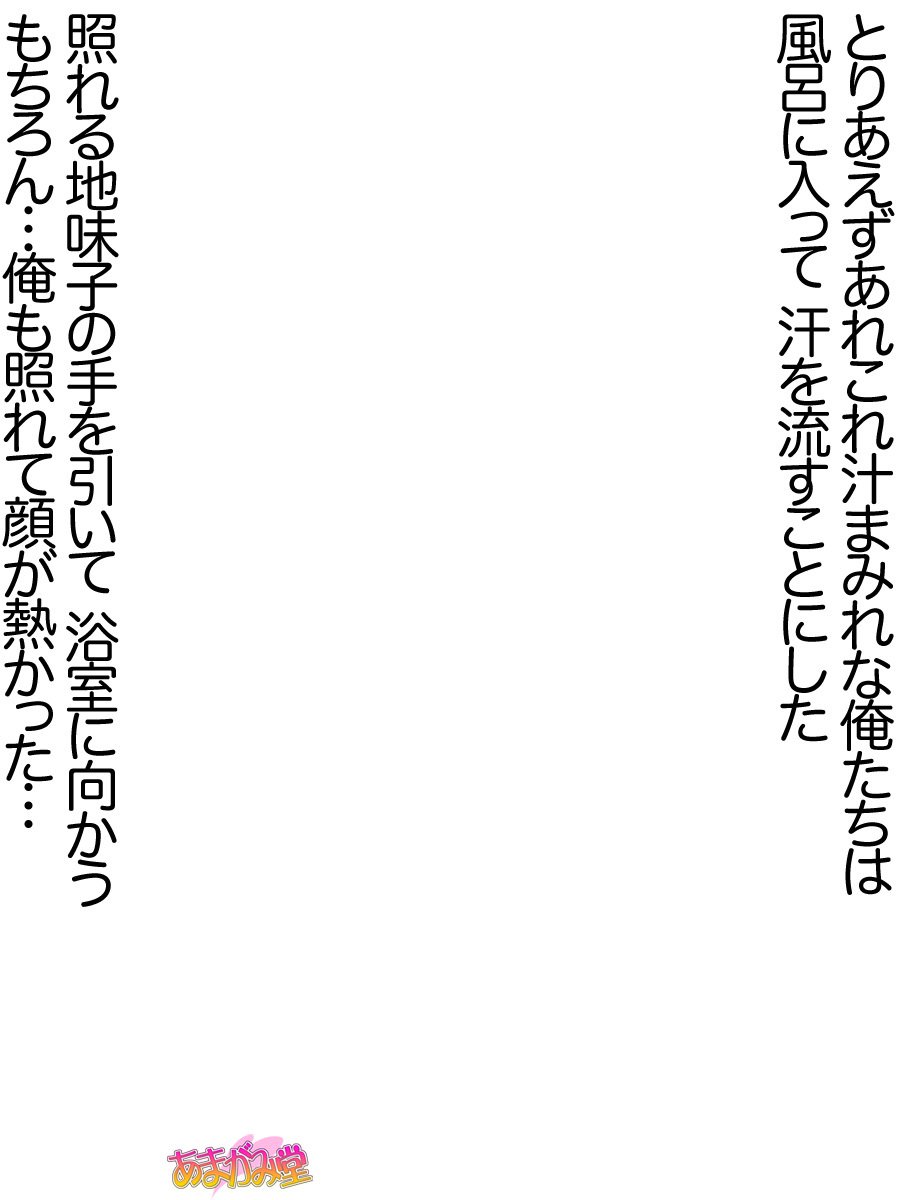じみこさん大2-buCh。 1-9.1