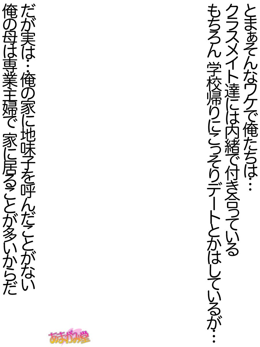 じみこさん大2-buCh。 1-9.1