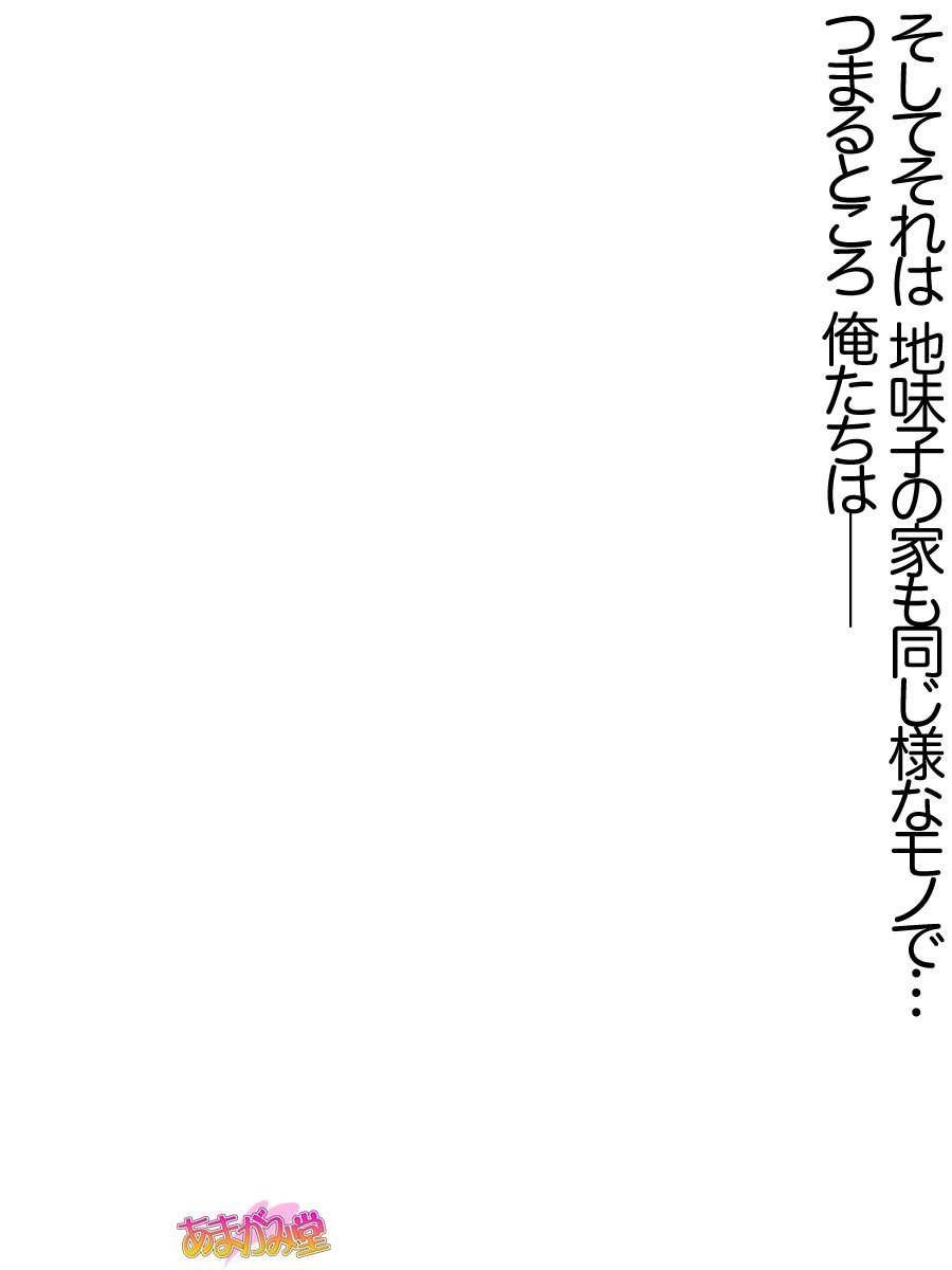 じみこさん大2-buCh。 1-9.1