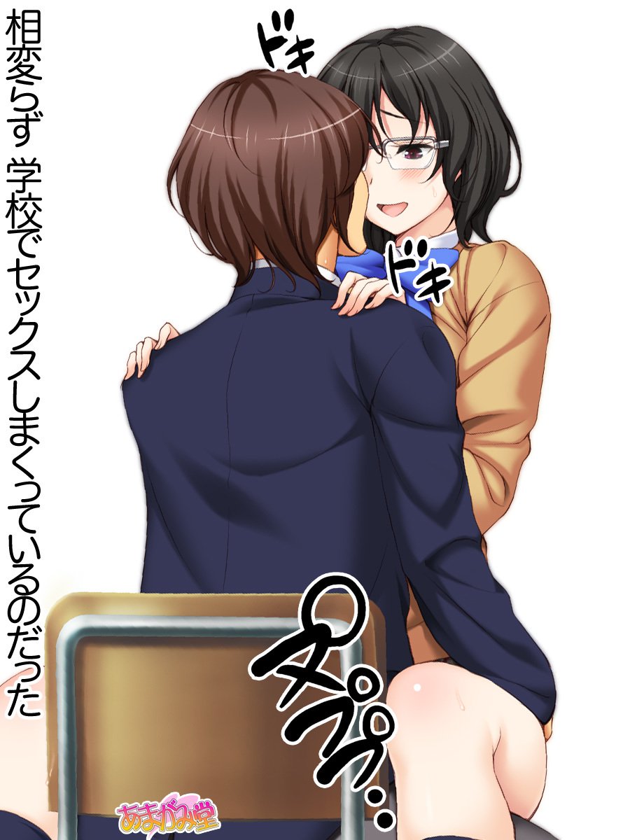 じみこさん大2-buCh。 1-9.1