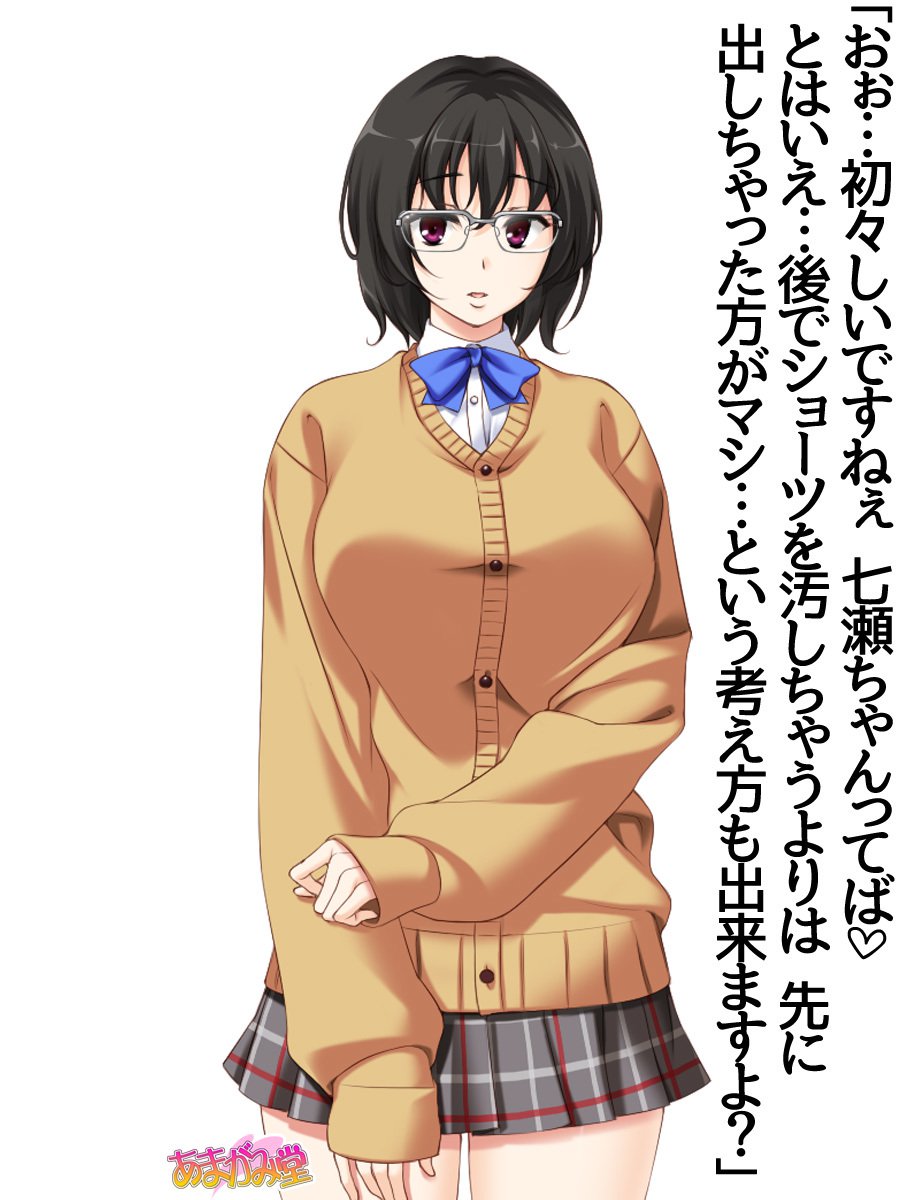 じみこさん大2-buCh。 1-9.1