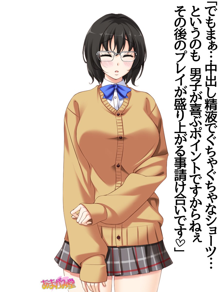 じみこさん大2-buCh。 1-9.1