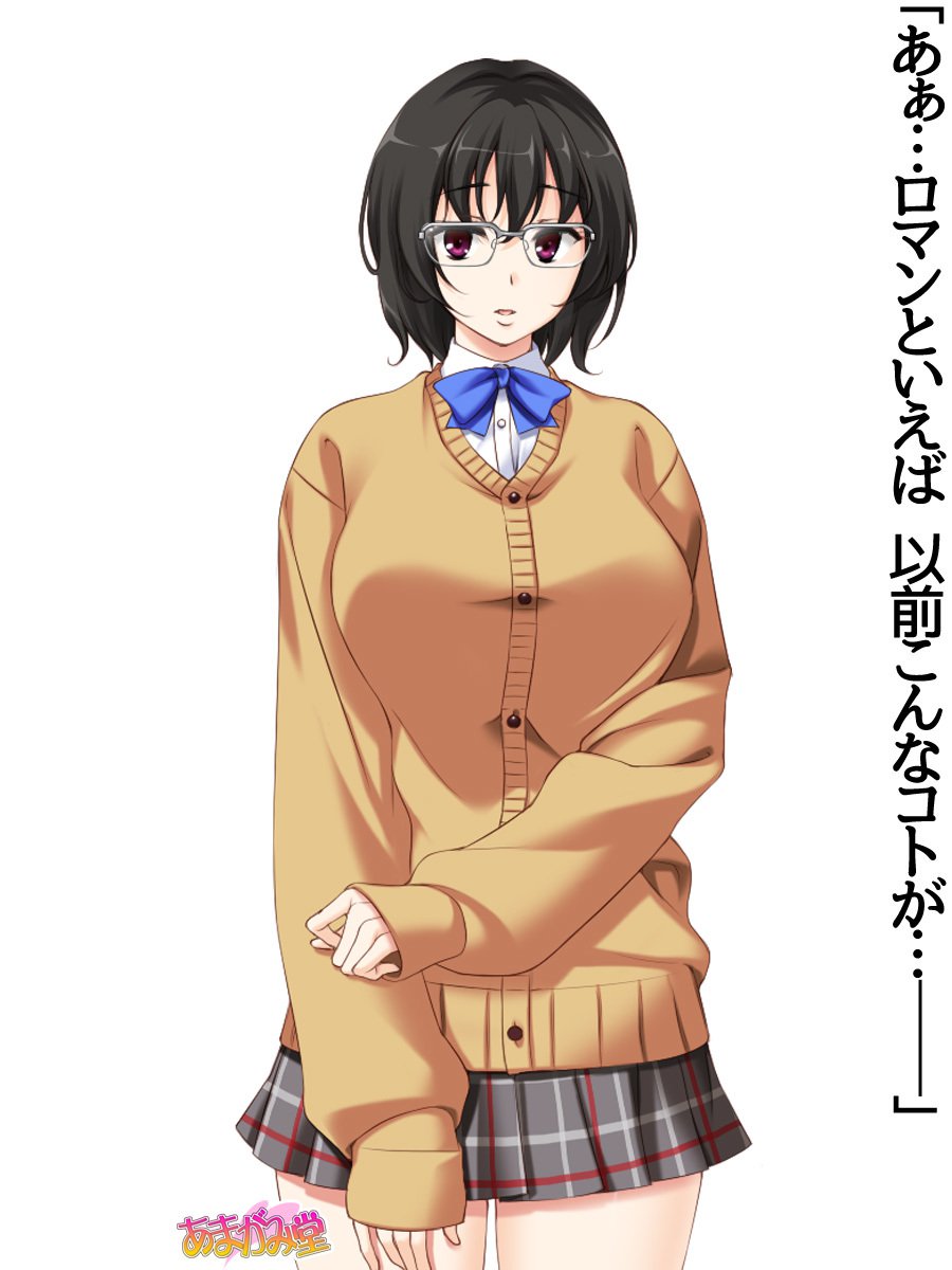 じみこさん大2-buCh。 1-9.1
