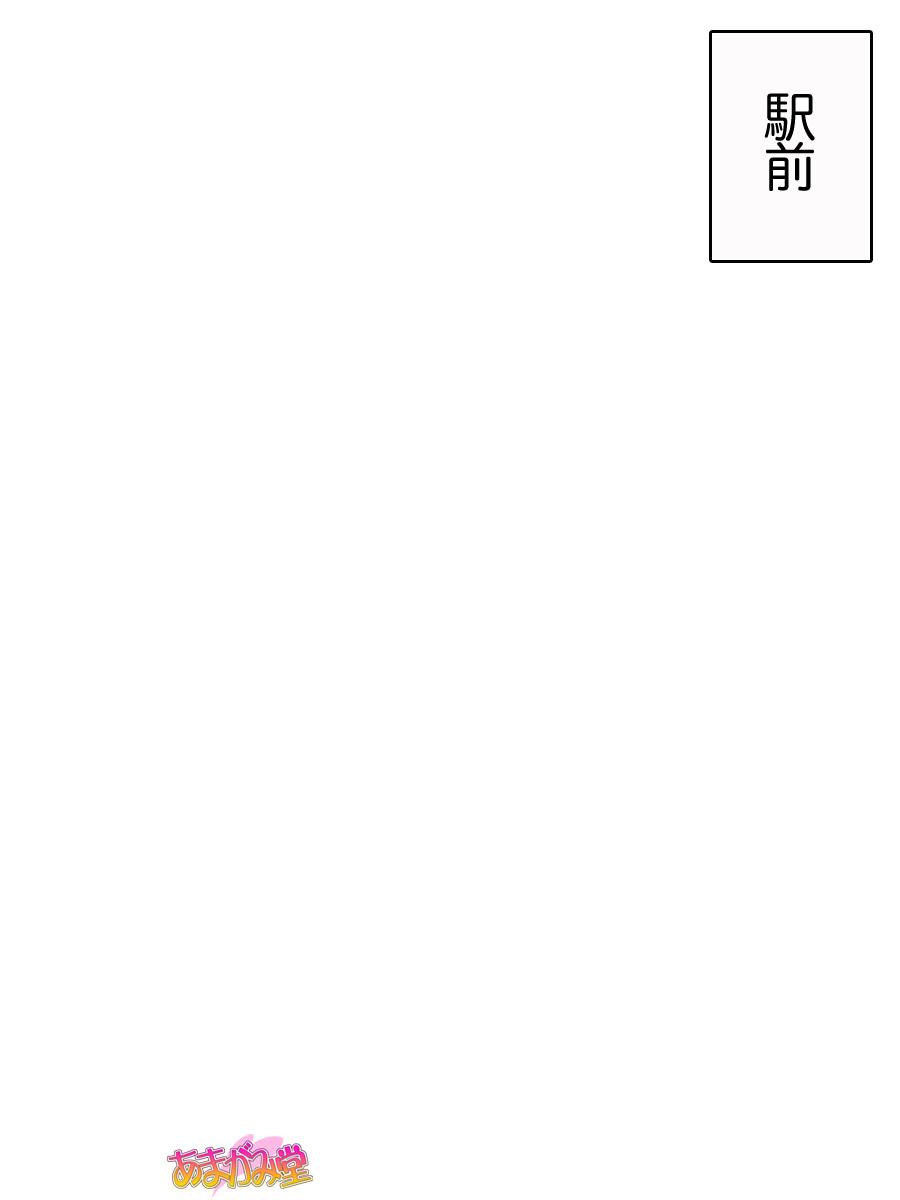 じみこさん大2-buCh。 1-9.1