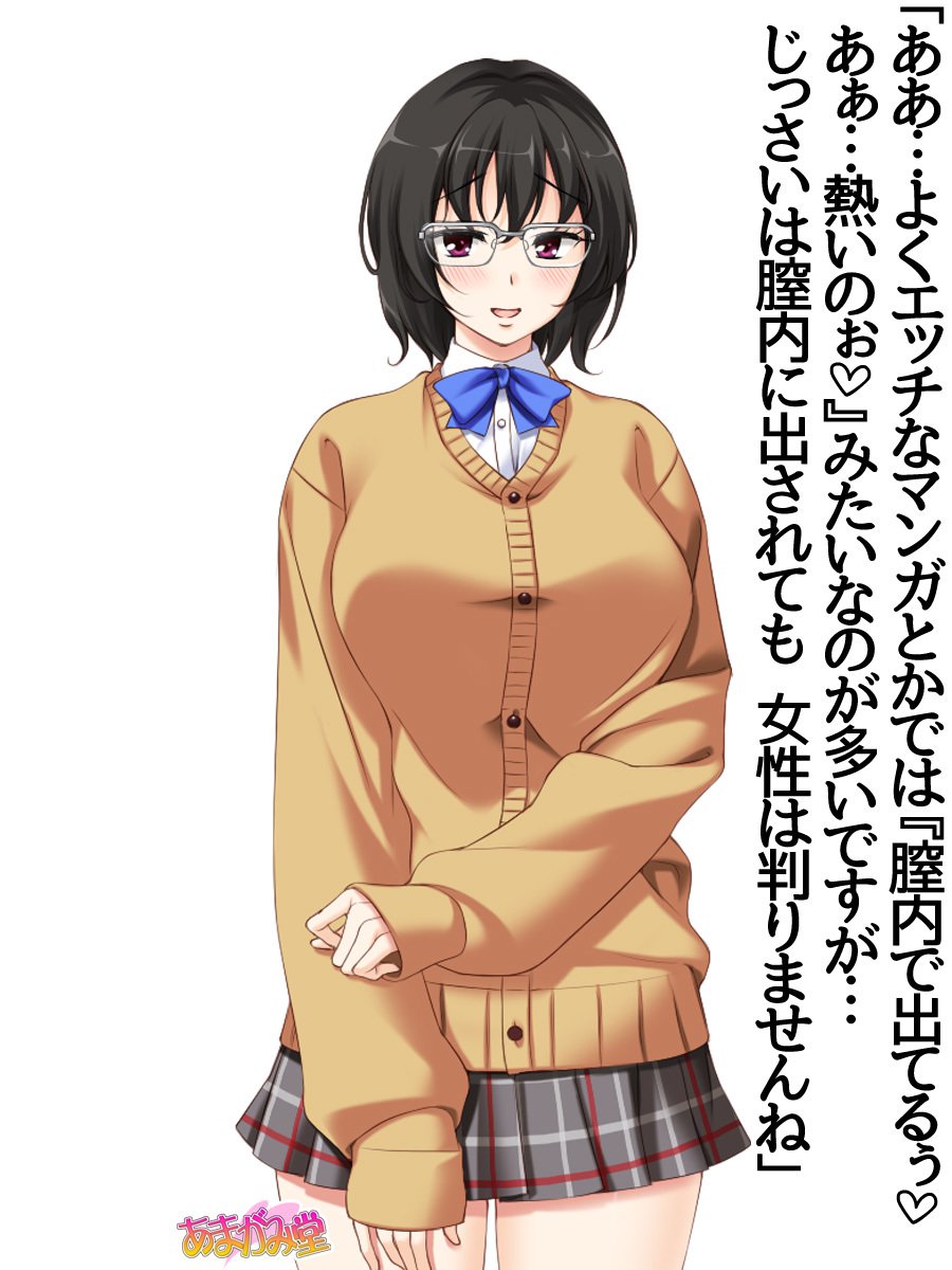 じみこさん大2-buCh。 1-9.1