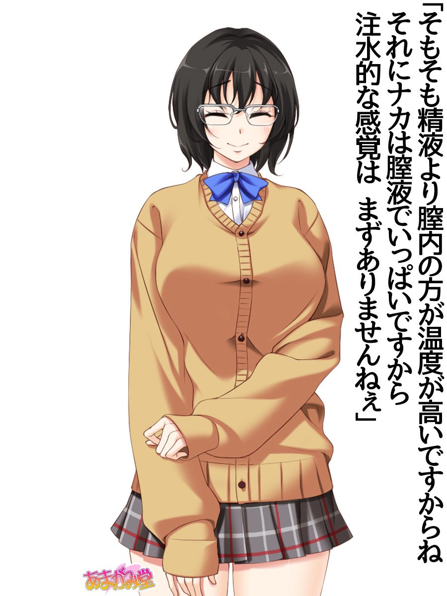 じみこさん大2-buCh。 1-9.1