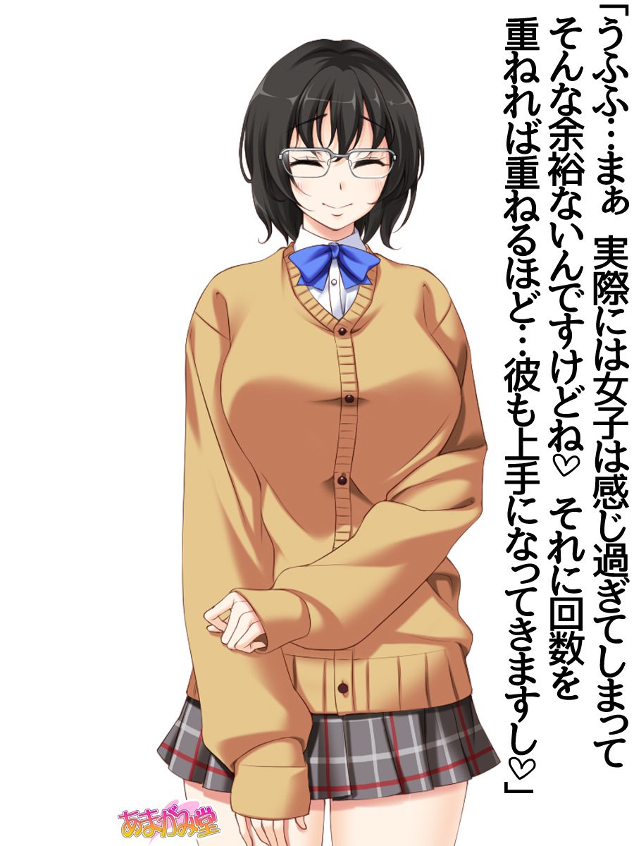 じみこさん大2-buCh。 1-9.1