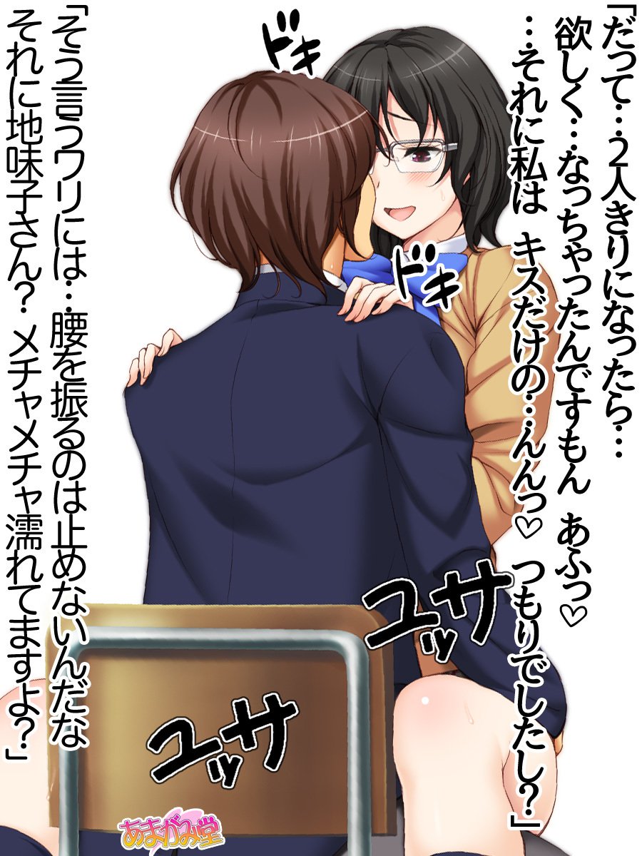 じみこさん大2-buCh。 1-9.1