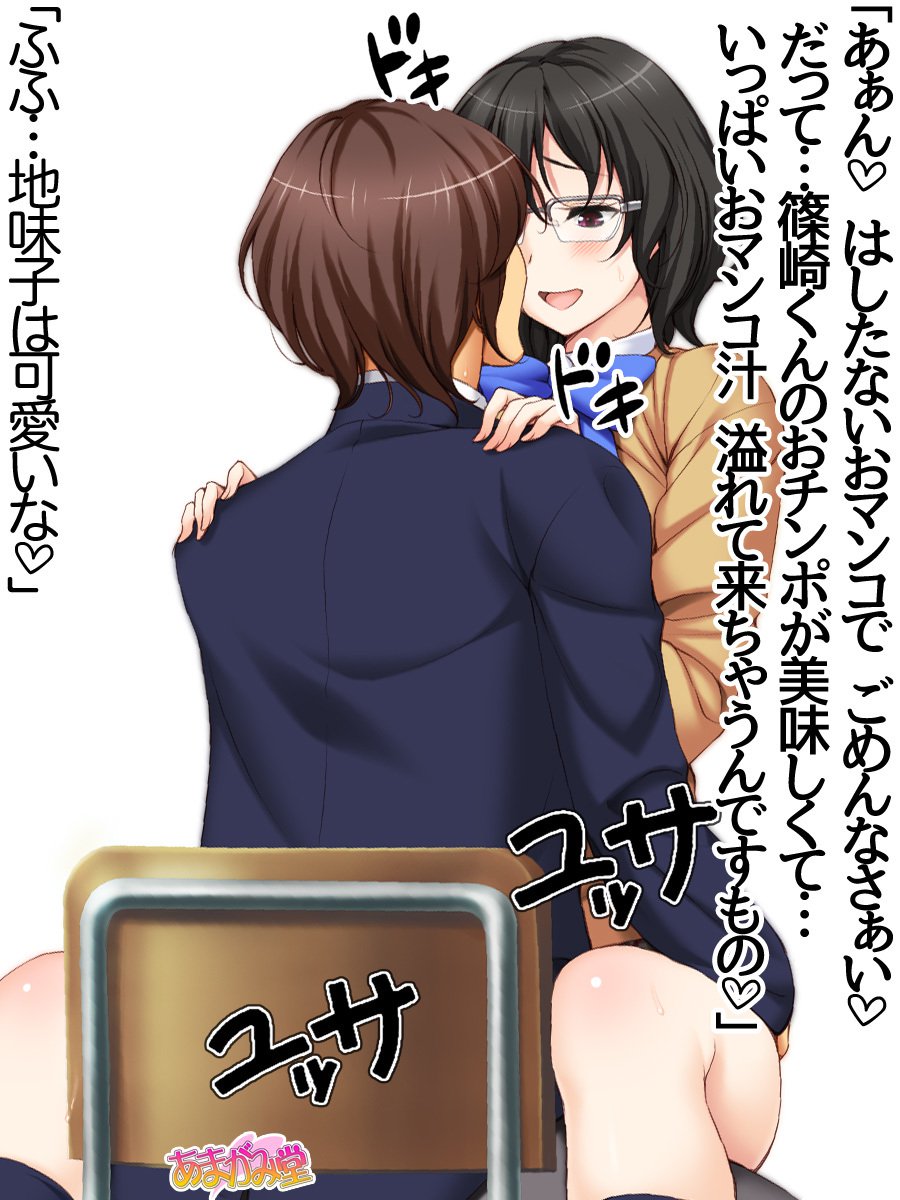 じみこさん大2-buCh。 1-9.1