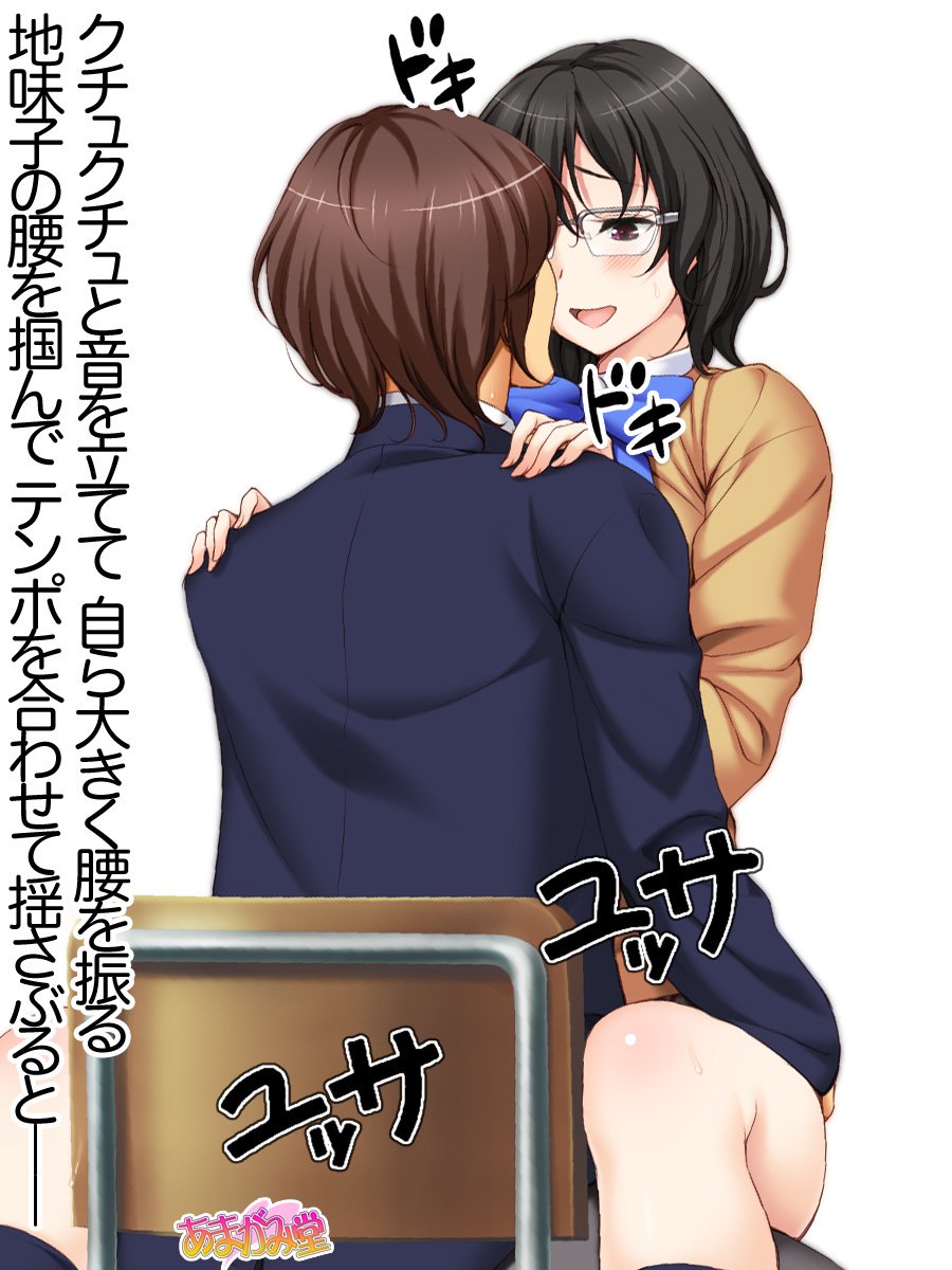 じみこさん大2-buCh。 1-9.1
