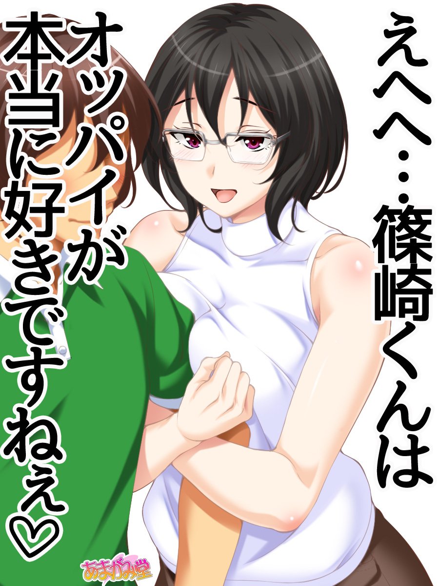 じみこさん大2-buCh。 1-9.1