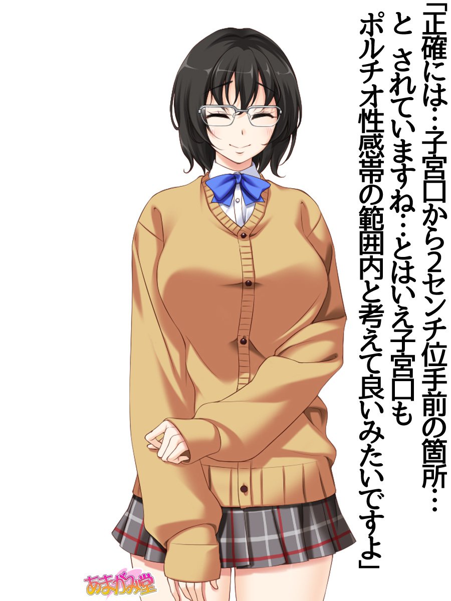 じみこさん大2-buCh。 1-9.1
