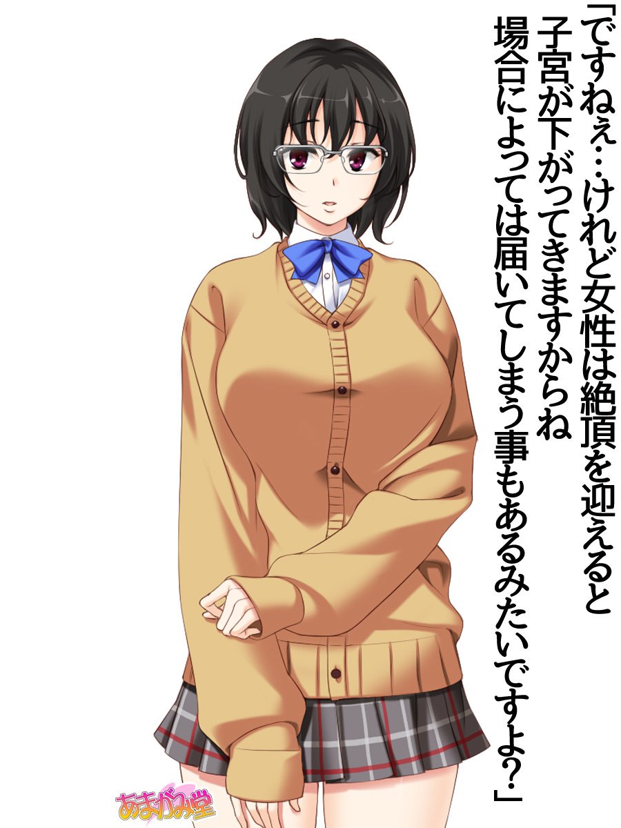 じみこさん大2-buCh。 1-9.1