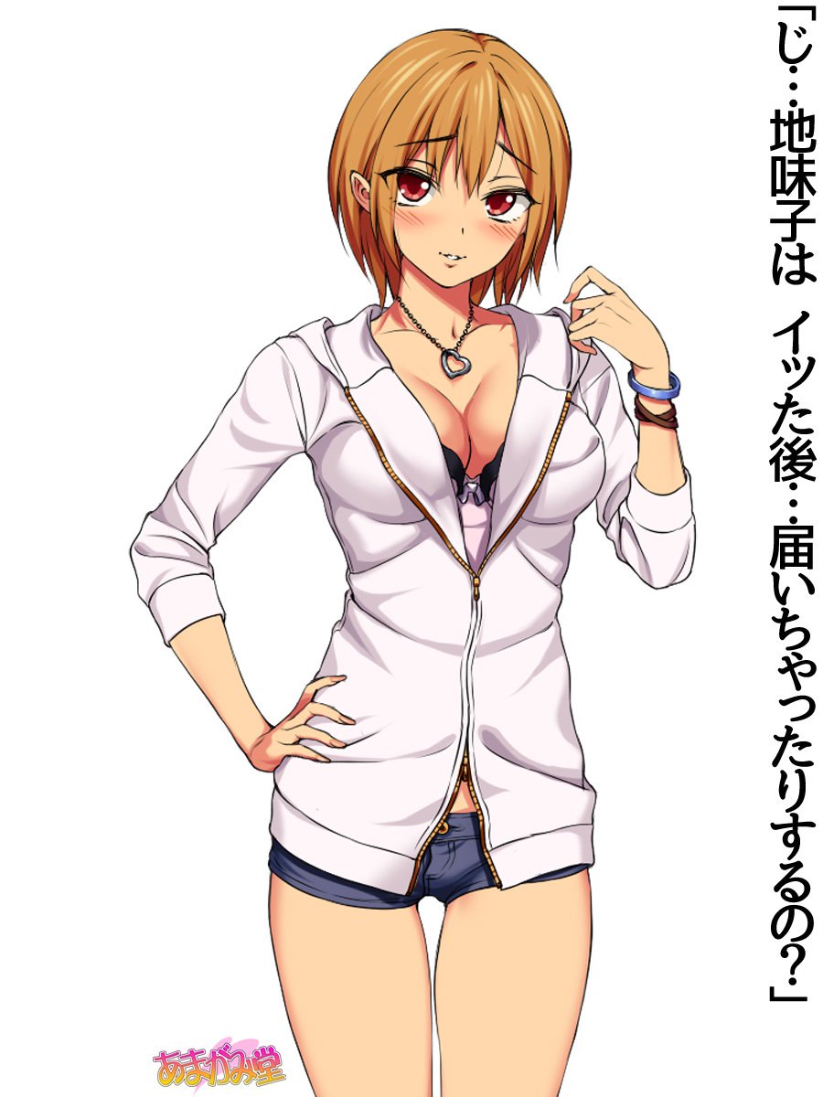 じみこさん大2-buCh。 1-9.1