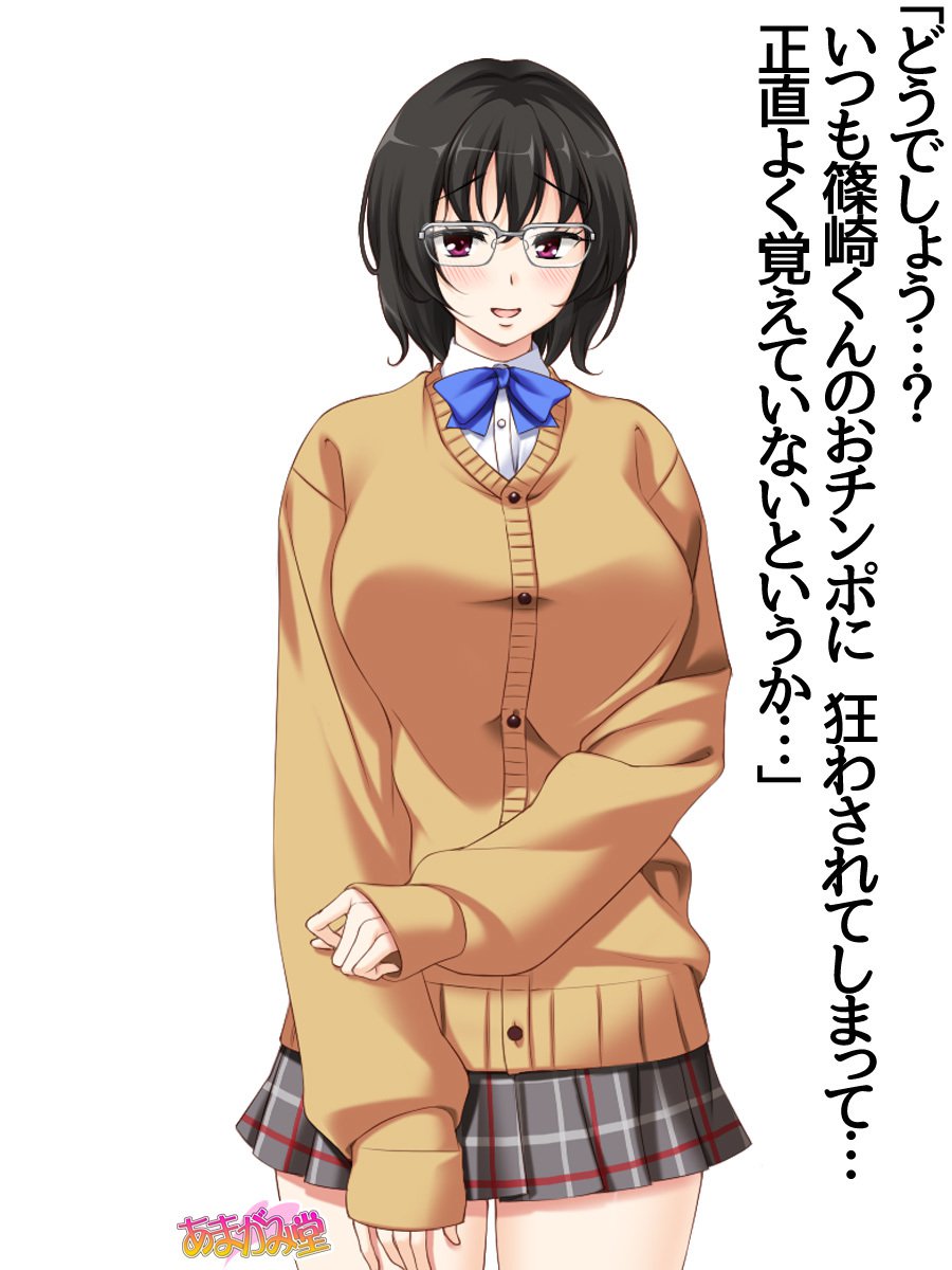 じみこさん大2-buCh。 1-9.1