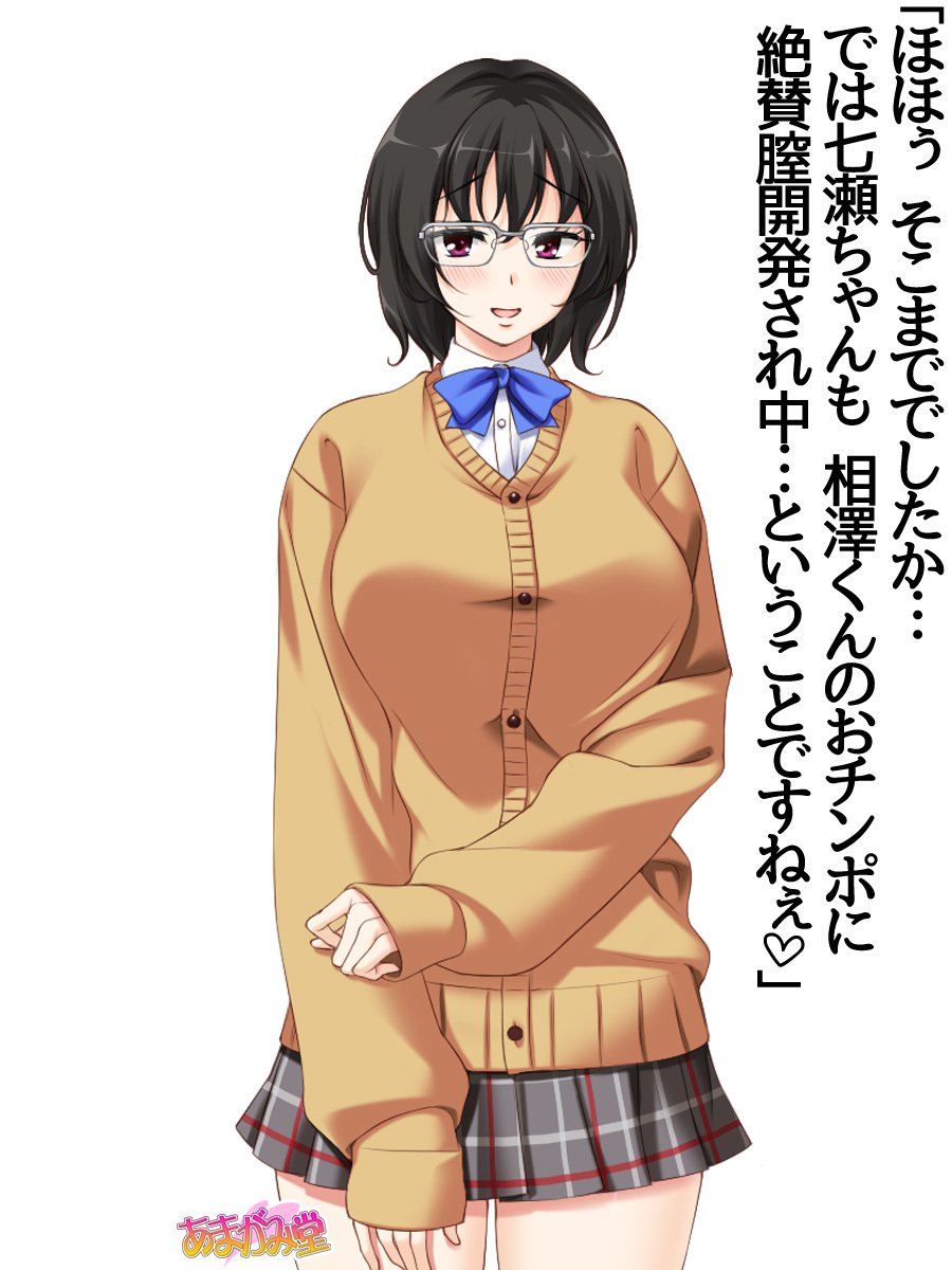じみこさん大2-buCh。 1-9.1