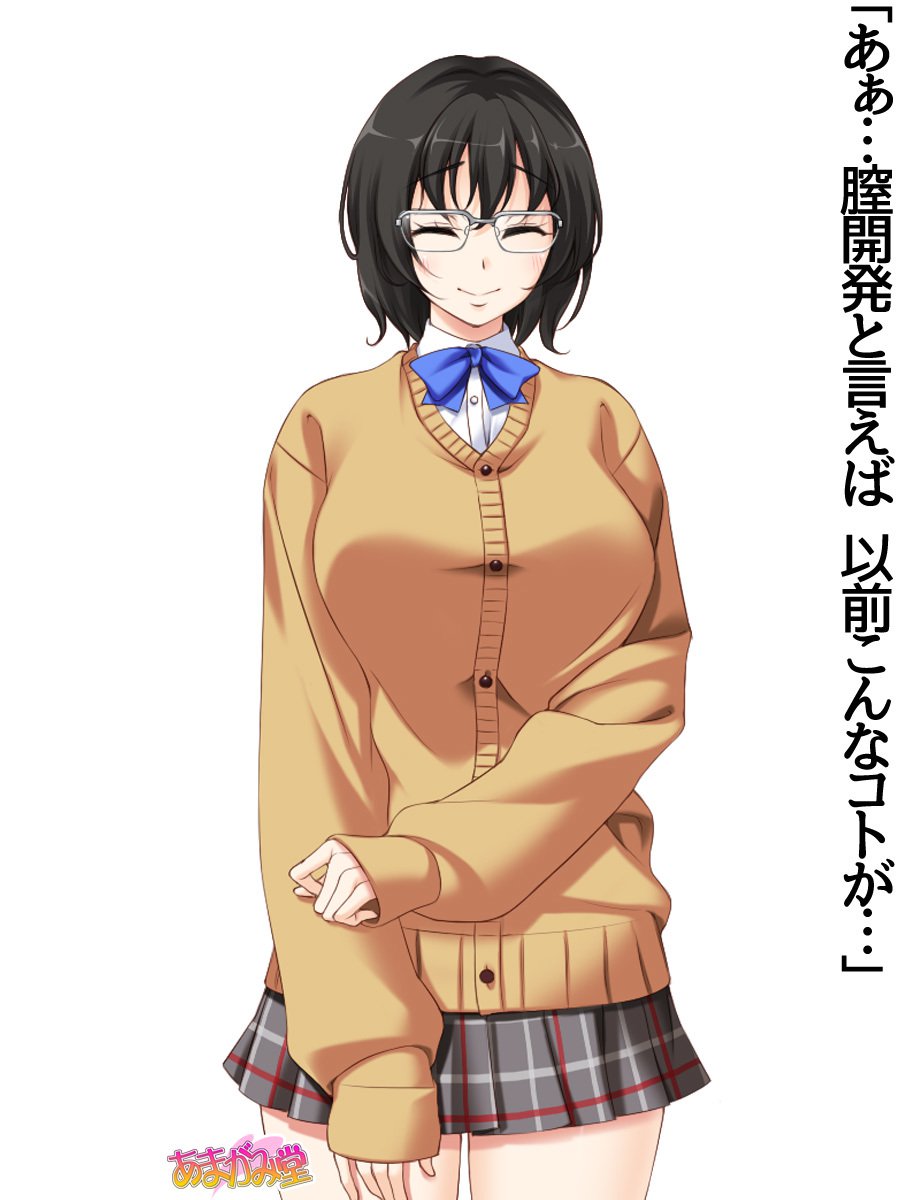 じみこさん大2-buCh。 1-9.1