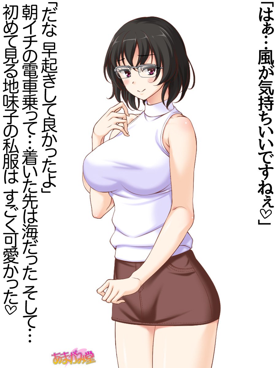 じみこさん大2-buCh。 1-9.1