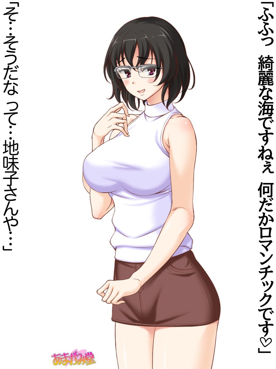 じみこさん大2-buCh。 1-9.1