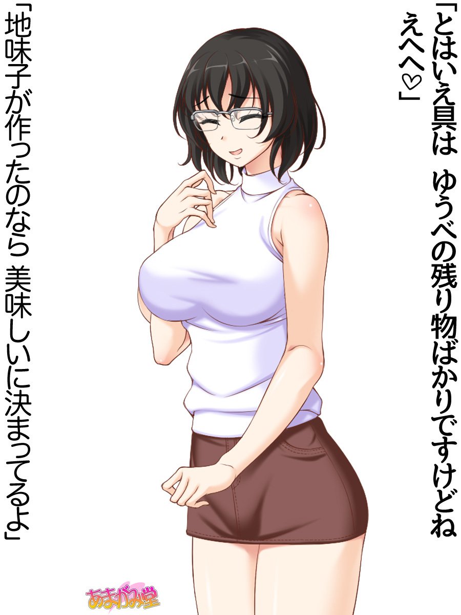 じみこさん大2-buCh。 1-9.1
