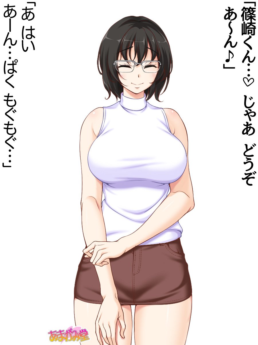 じみこさん大2-buCh。 1-9.1