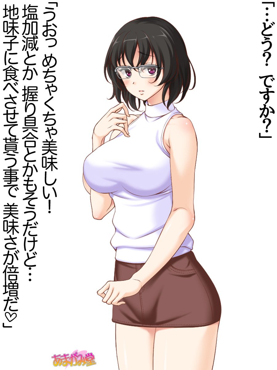 じみこさん大2-buCh。 1-9.1