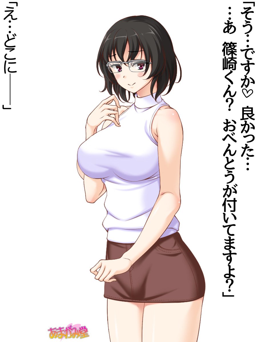 じみこさん大2-buCh。 1-9.1