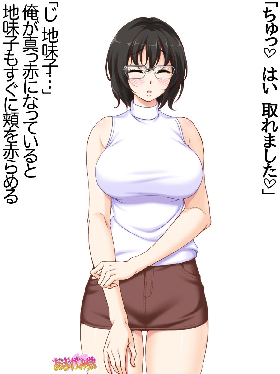 じみこさん大2-buCh。 1-9.1