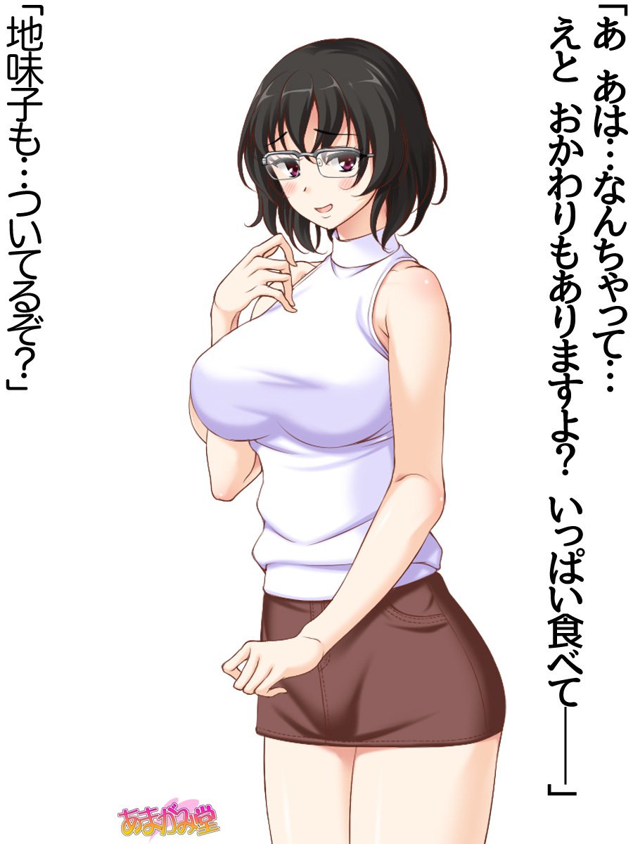 じみこさん大2-buCh。 1-9.1