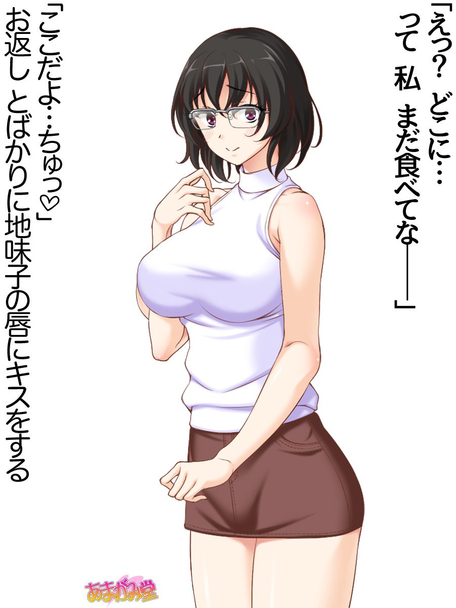 じみこさん大2-buCh。 1-9.1