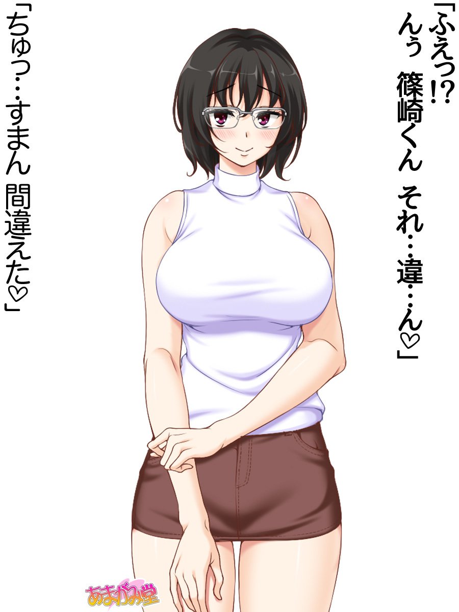じみこさん大2-buCh。 1-9.1
