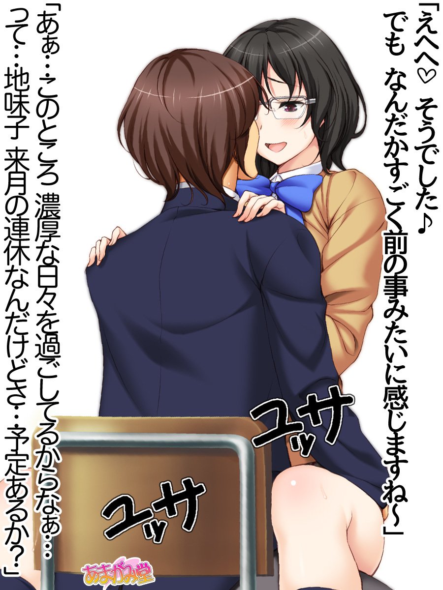 じみこさん大2-buCh。 1-9.1