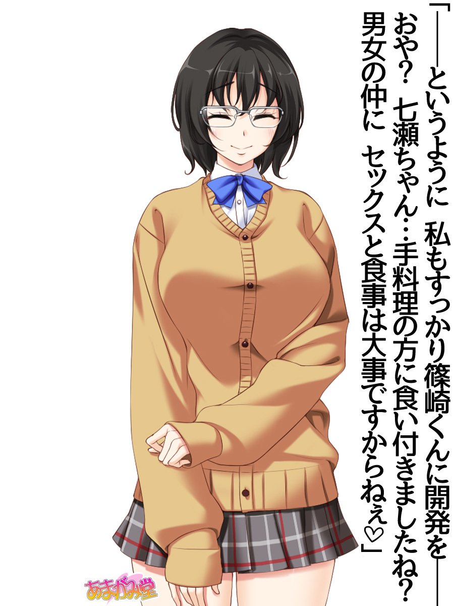 じみこさん大2-buCh。 1-9.1