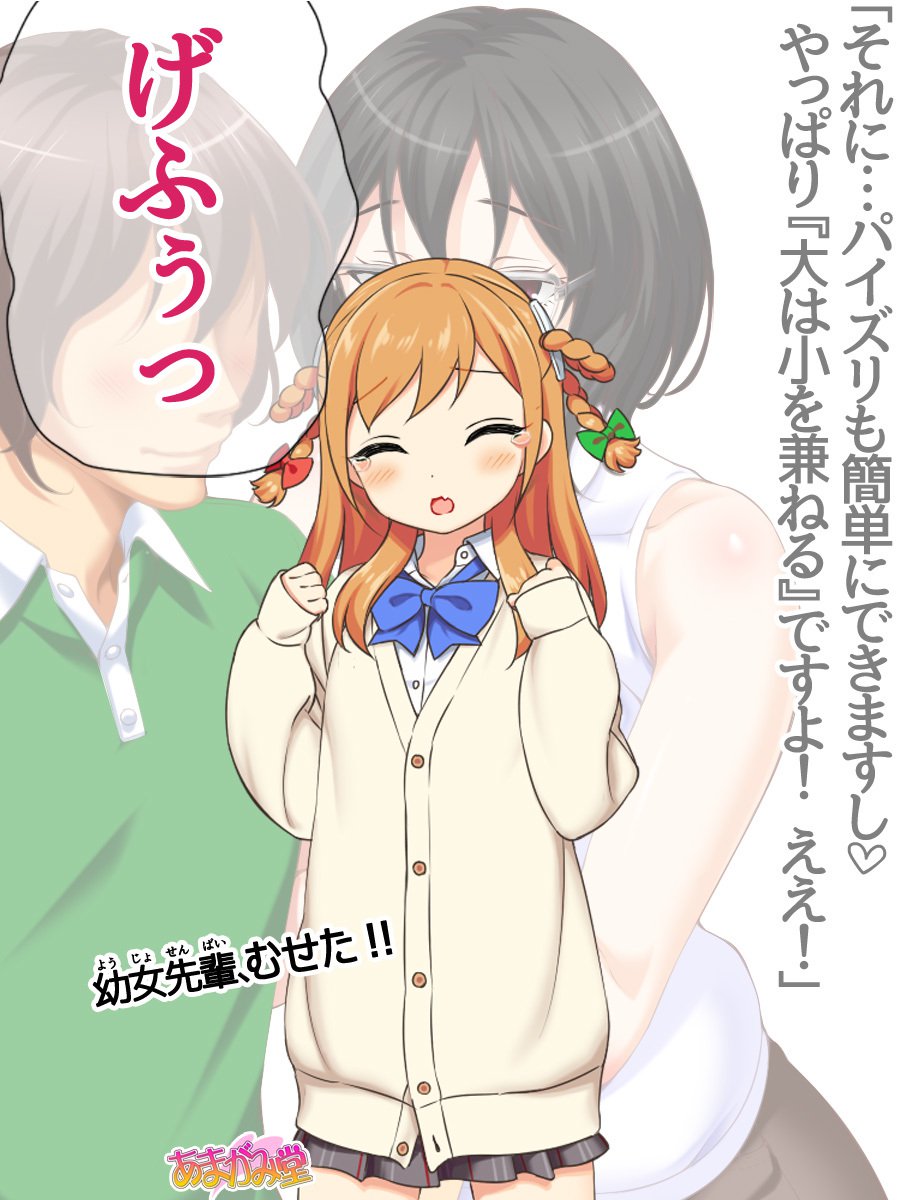 じみこさん大2-buCh。 1-9.1