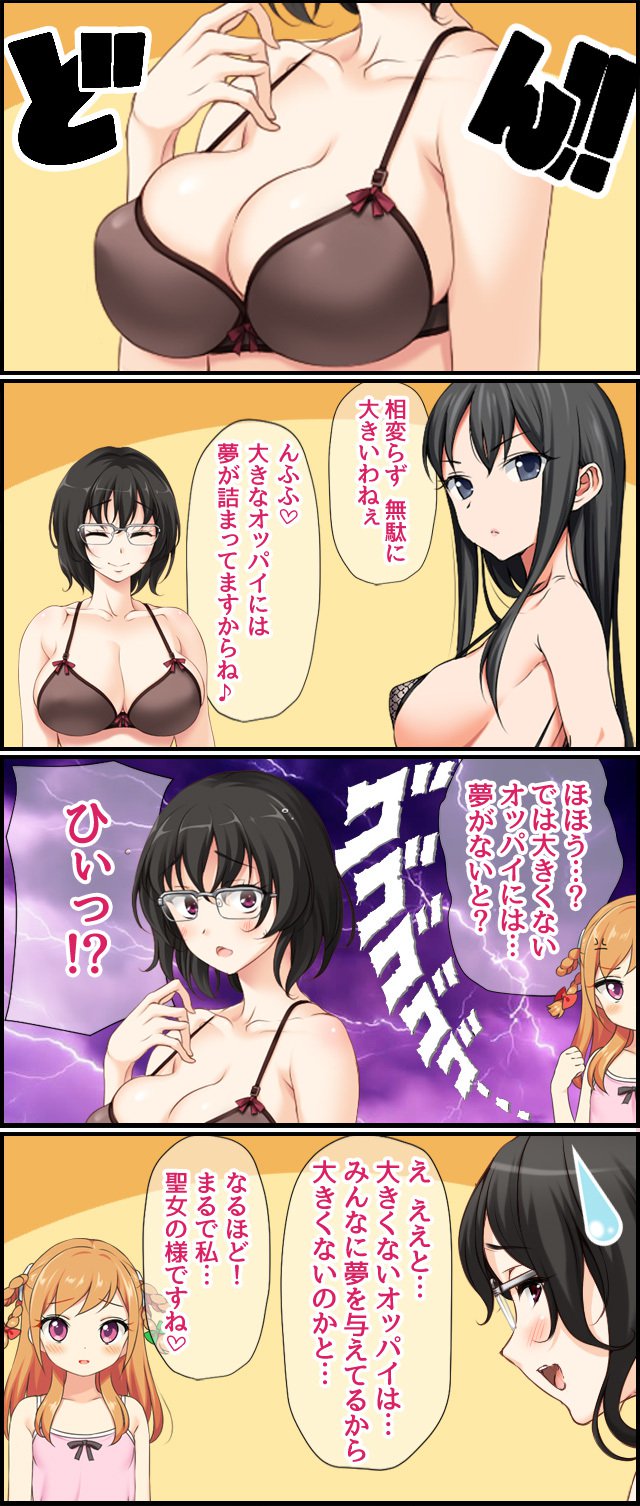 じみこさん大2-buCh。 1-9.1