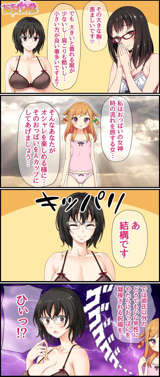 じみこさん大2-buCh。 1-9.1