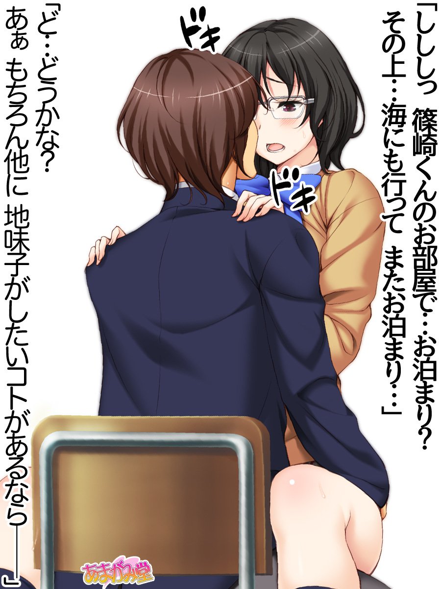 じみこさん大2-buCh。 1-9.1