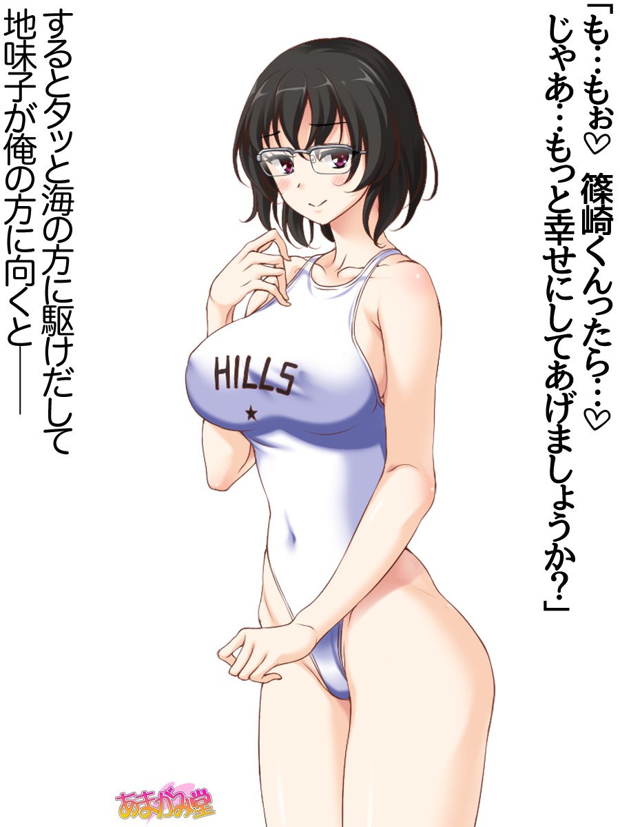じみこさん大2-buCh。 1-9.1
