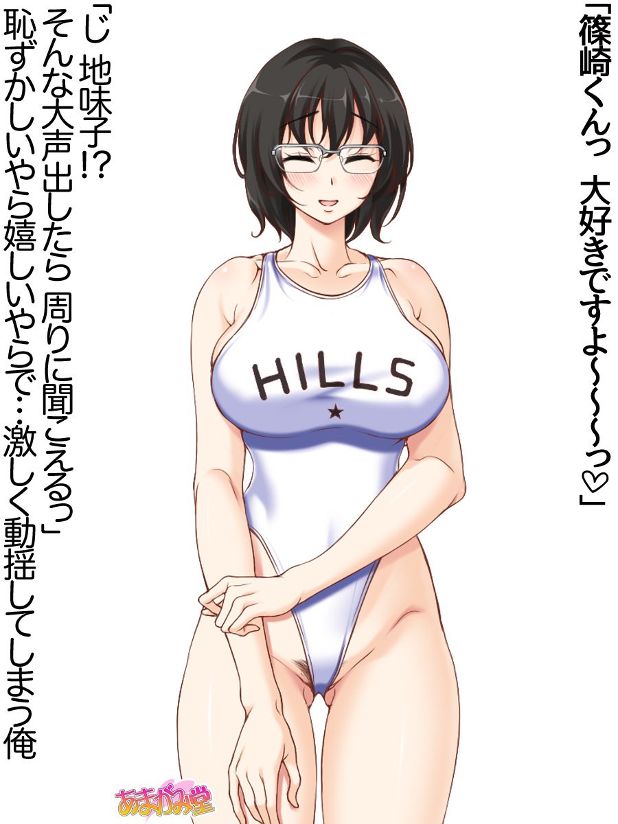 じみこさん大2-buCh。 1-9.1