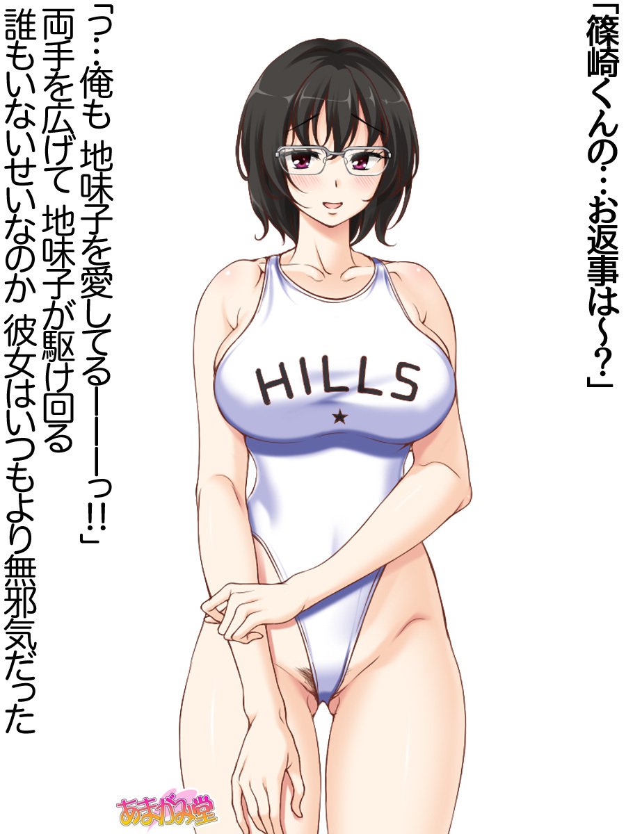 じみこさん大2-buCh。 1-9.1